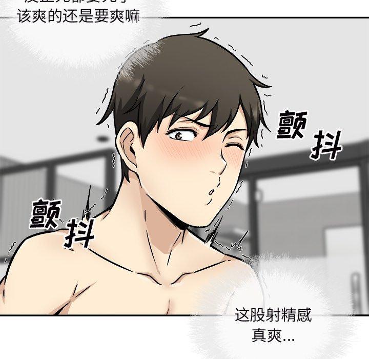 《最惨房东并不惨》漫画 第49话