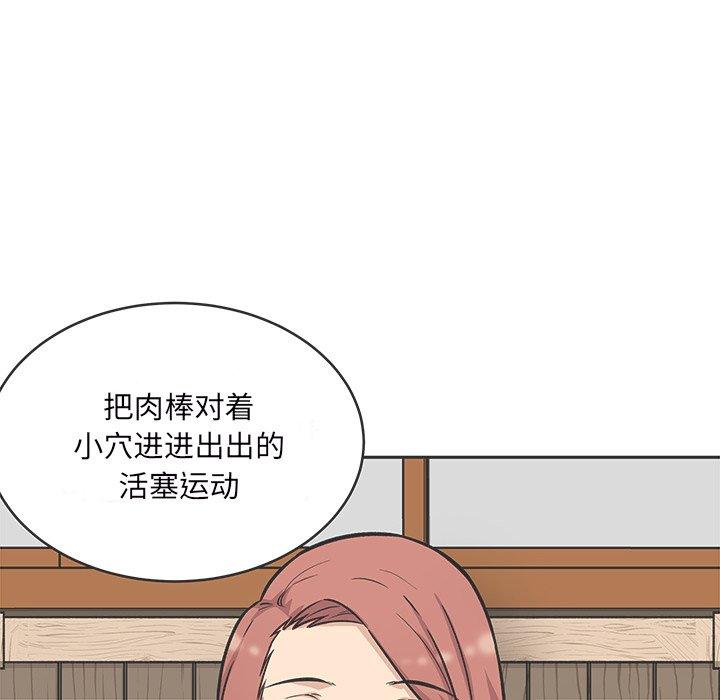《最惨房东并不惨》漫画 第49话