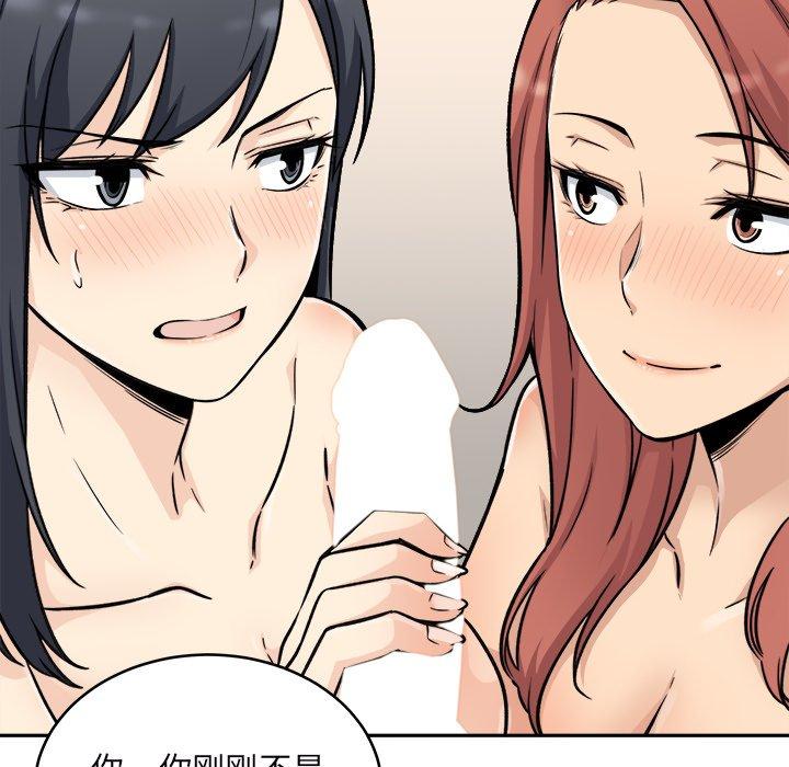 《最惨房东并不惨》漫画 第49话