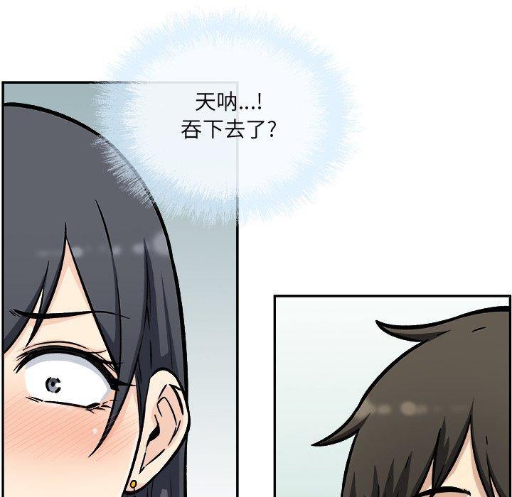 《最惨房东并不惨》漫画 第49话