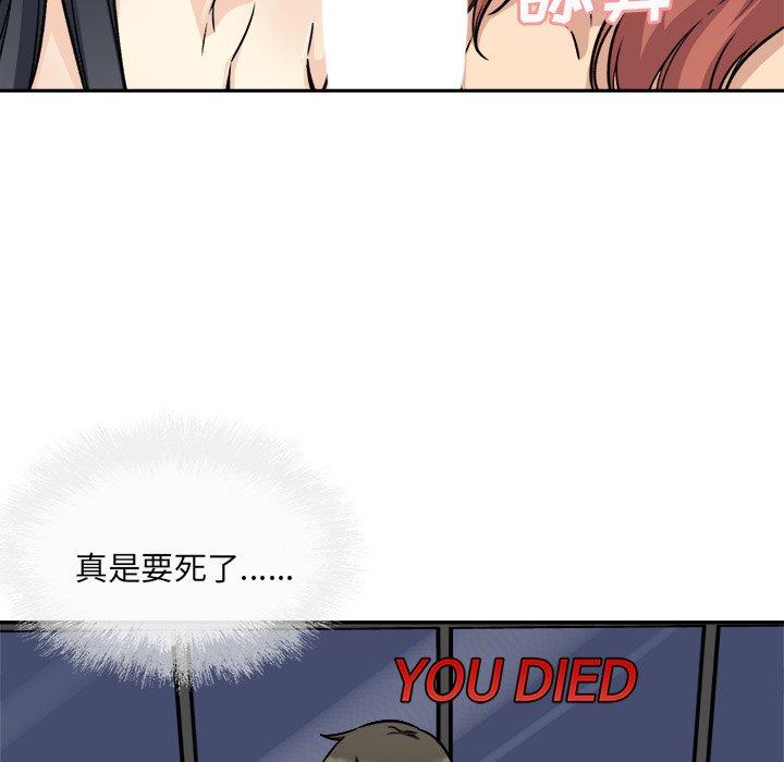 《最惨房东并不惨》漫画 第49话