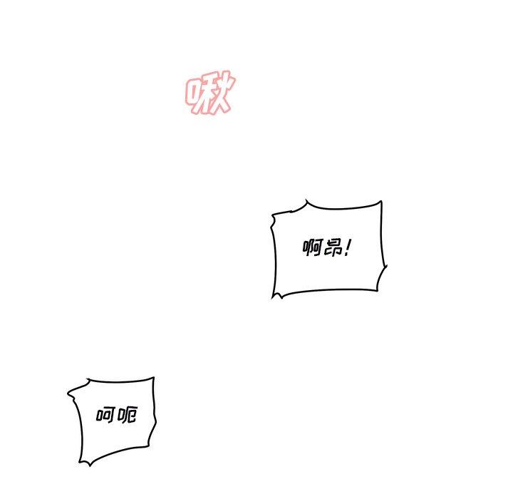 《最惨房东并不惨》漫画 第49话