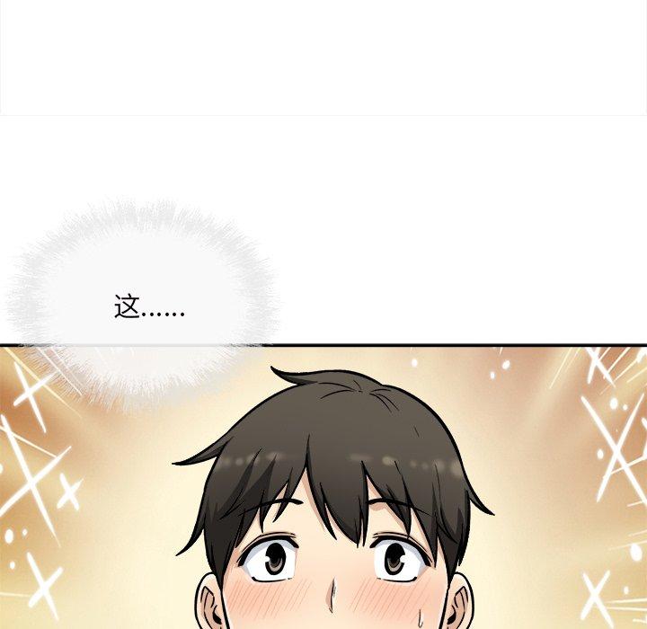《最惨房东并不惨》漫画 第49话