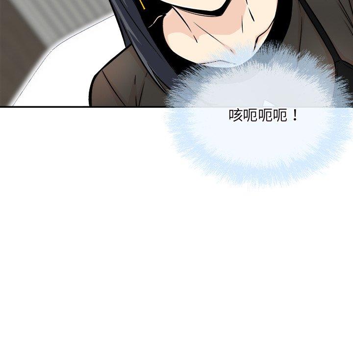 《最惨房东并不惨》漫画 第49话