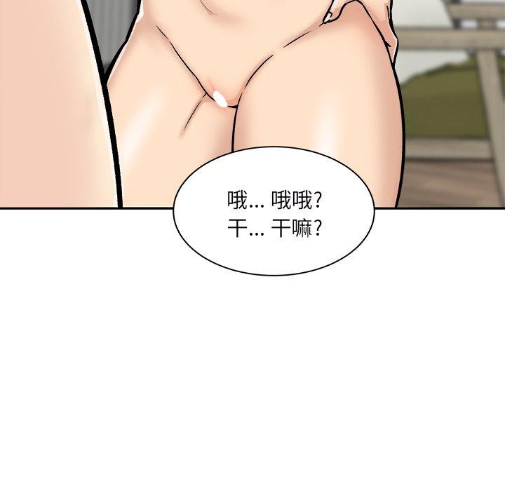 《最惨房东并不惨》漫画 第49话