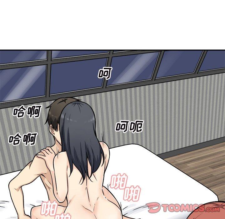 《最惨房东并不惨》漫画 第49话