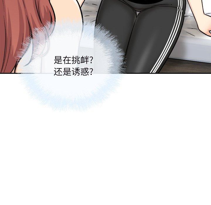 《最惨房东并不惨》漫画 第49话