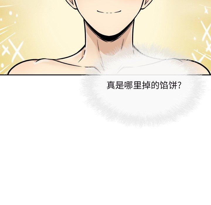 《最惨房东并不惨》漫画 第49话
