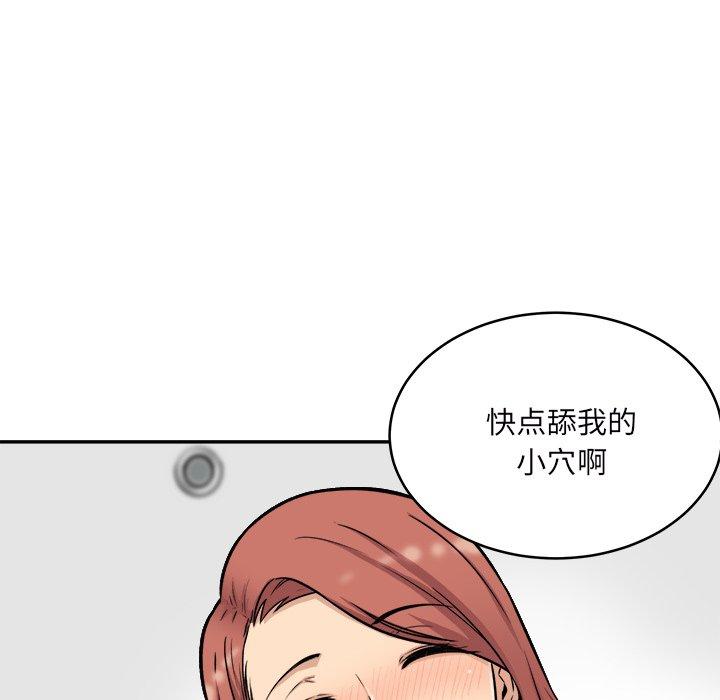《最惨房东并不惨》漫画 第49话