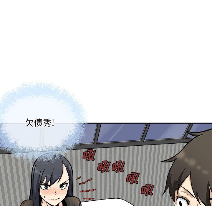 《最惨房东并不惨》漫画 第49话