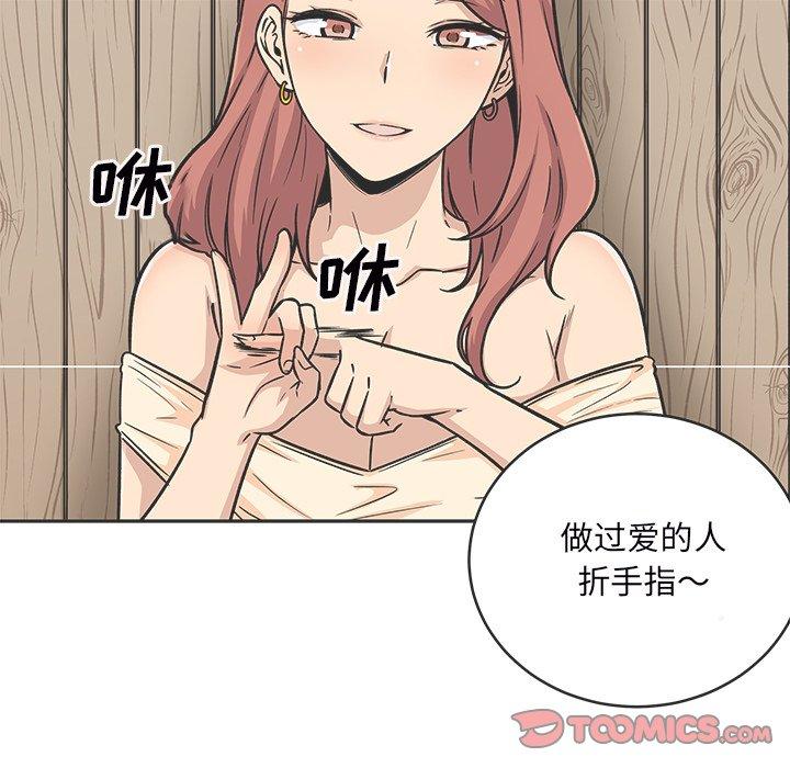 《最惨房东并不惨》漫画 第49话