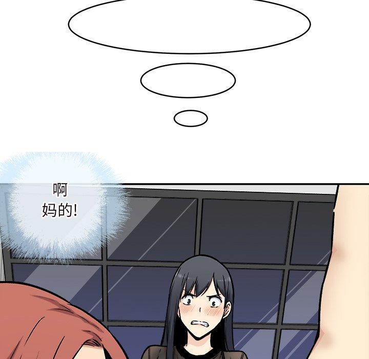 《最惨房东并不惨》漫画 第49话