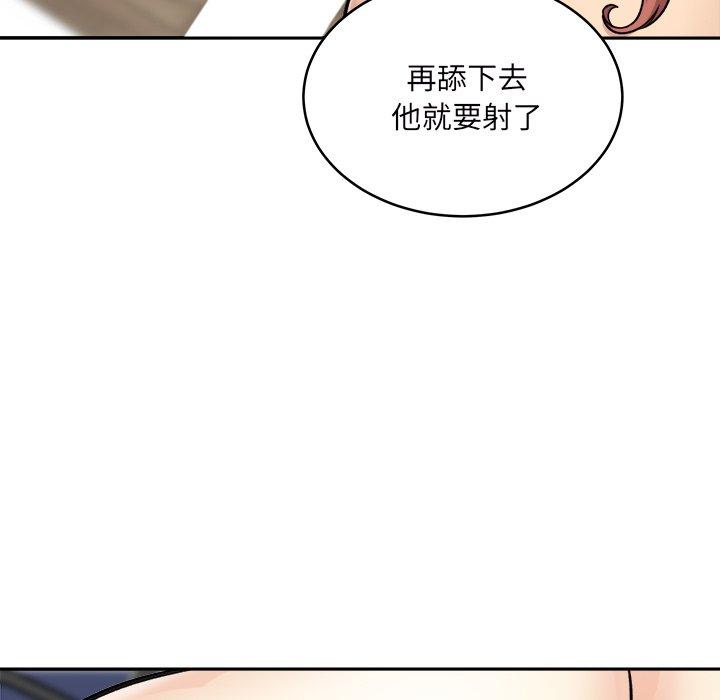 《最惨房东并不惨》漫画 第49话