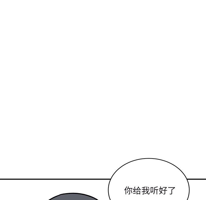 《最惨房东并不惨》漫画 第49话