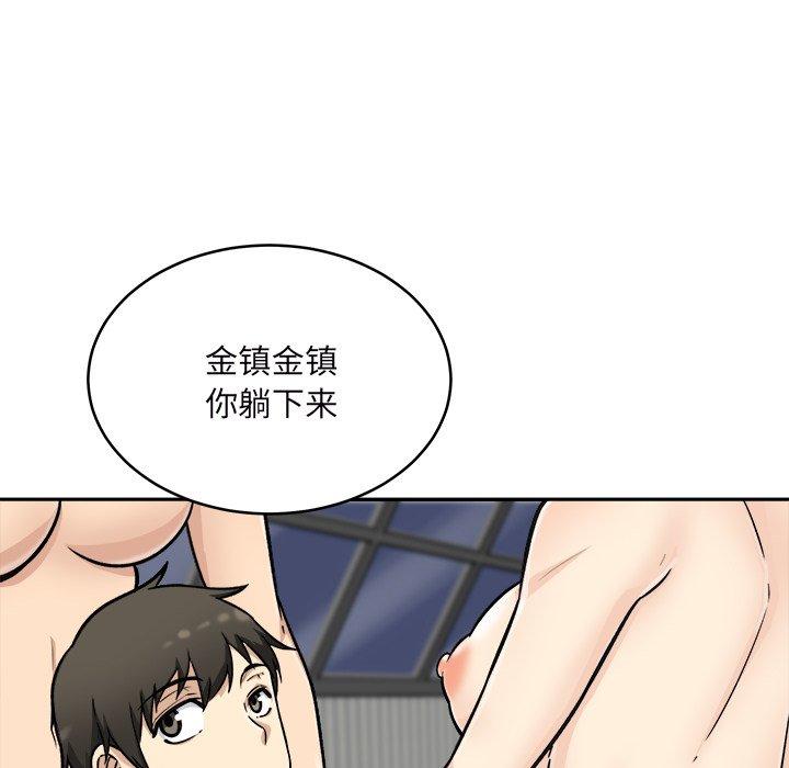 《最惨房东并不惨》漫画 第49话