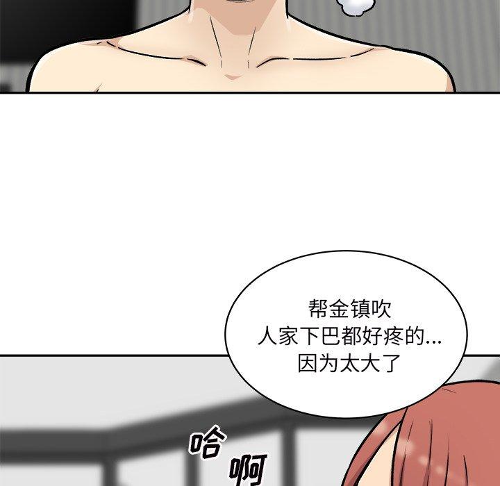 《最惨房东并不惨》漫画 第49话