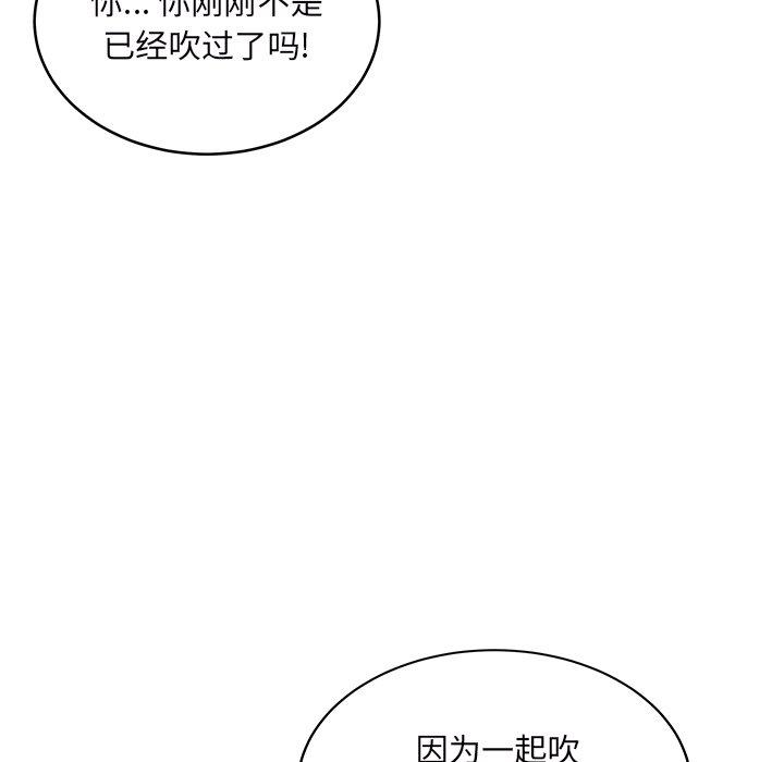 《最惨房东并不惨》漫画 第49话