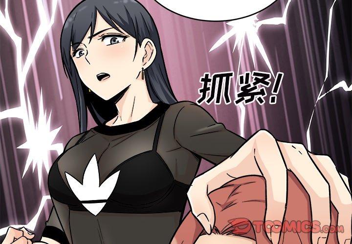 《最惨房东并不惨》漫画 第49话
