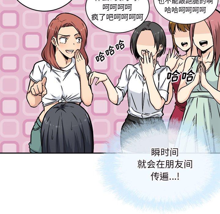 《最惨房东并不惨》漫画 第49话
