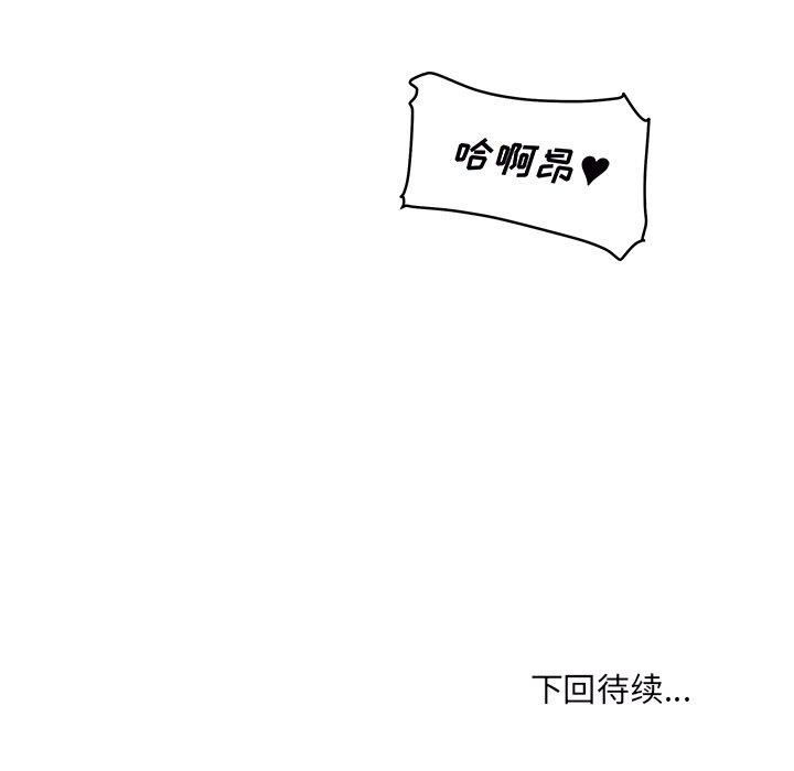 《最惨房东并不惨》漫画 第49话