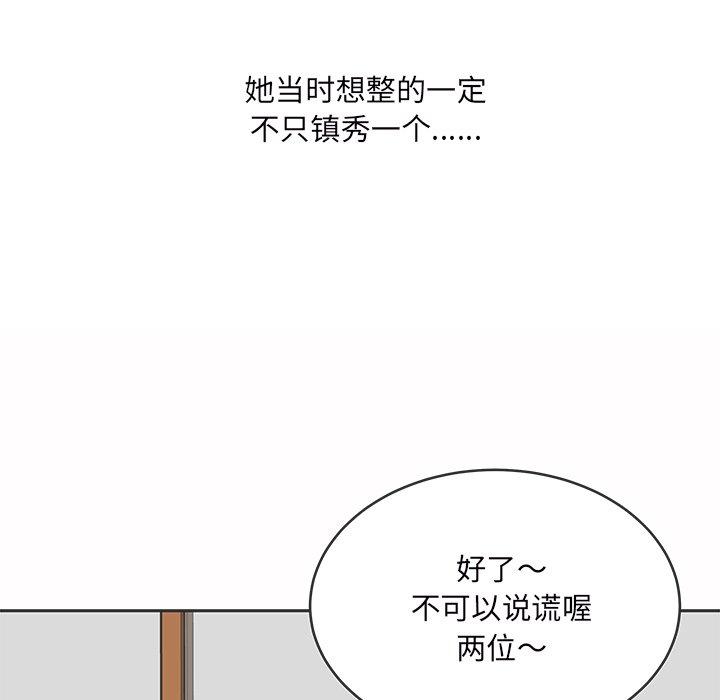 《最惨房东并不惨》漫画 第49话