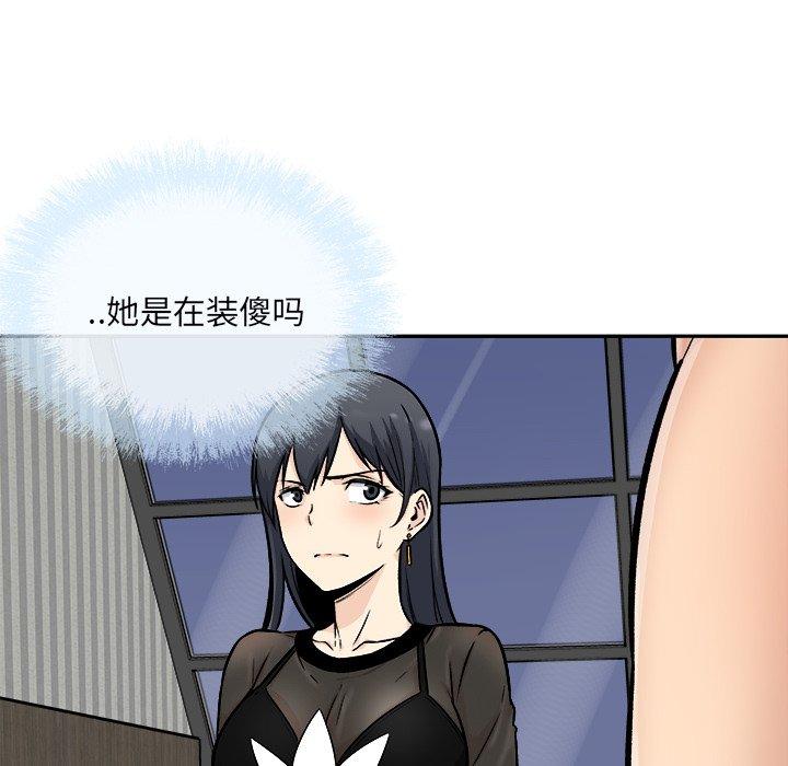 《最惨房东并不惨》漫画 第49话