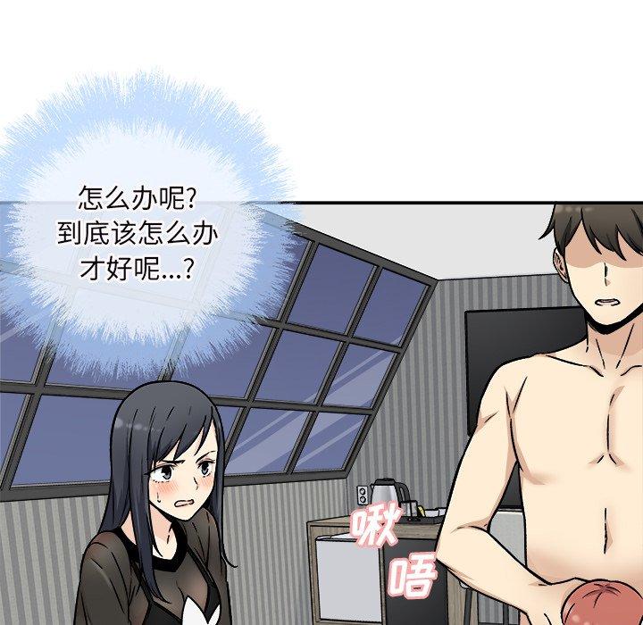 《最惨房东并不惨》漫画 第49话
