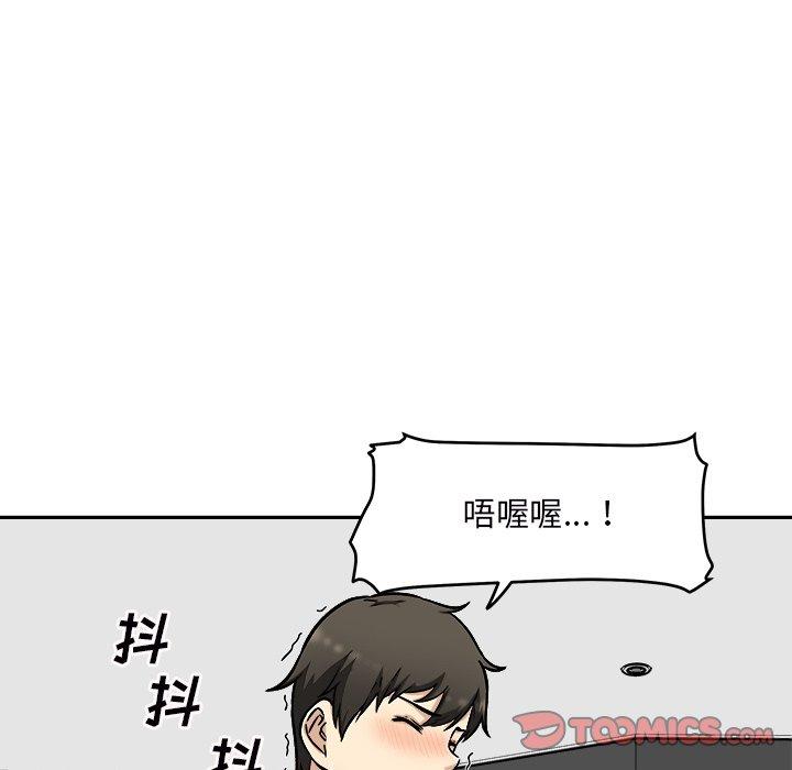 《最惨房东并不惨》漫画 第49话