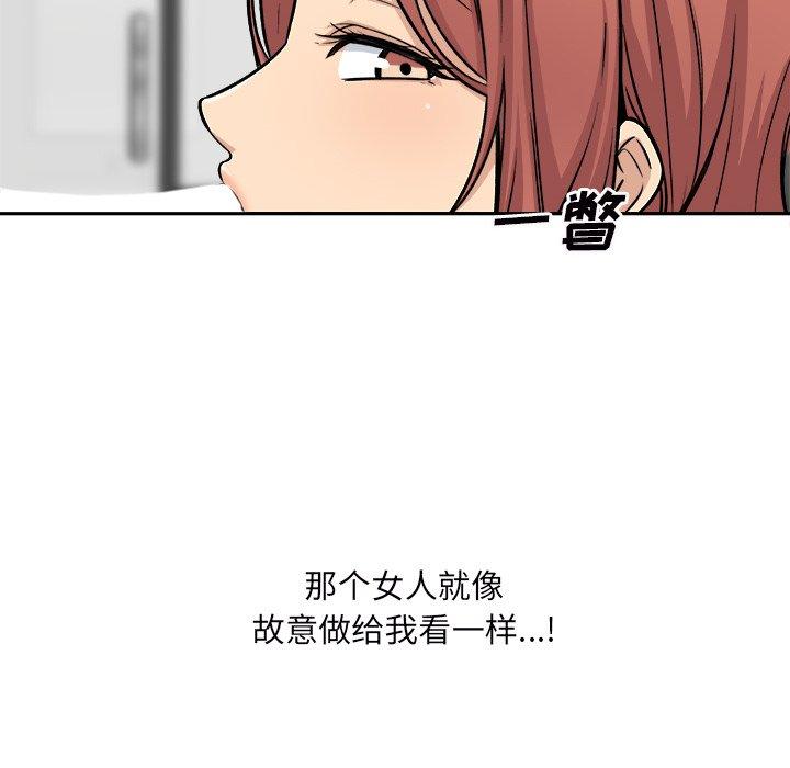 《最惨房东并不惨》漫画 第49话