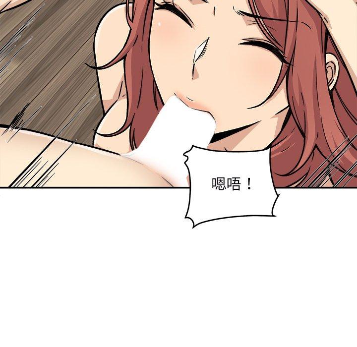 《最惨房东并不惨》漫画 第49话