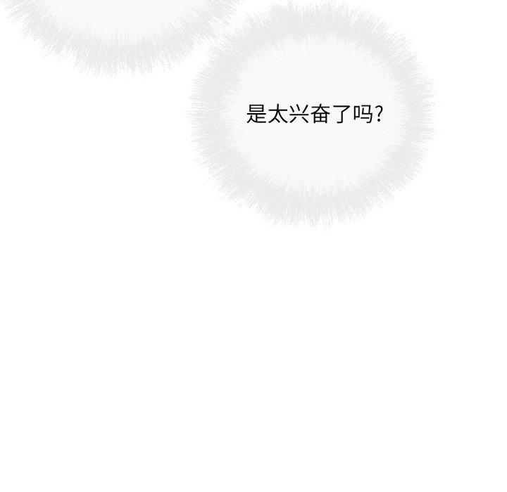 《最惨房东并不惨》漫画 第49话