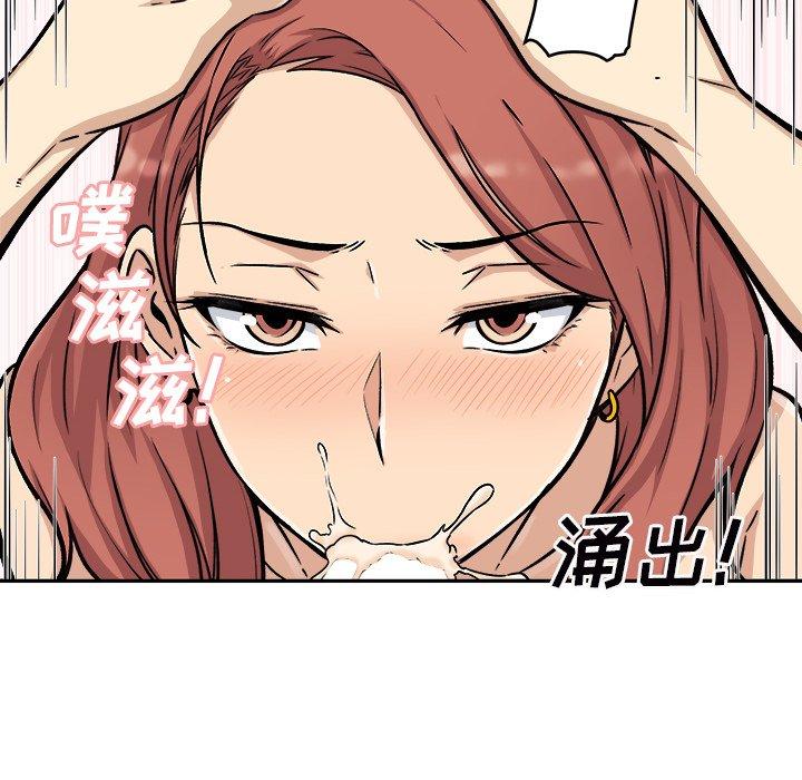《最惨房东并不惨》漫画 第49话