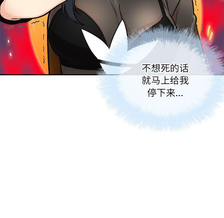 《最惨房东并不惨》漫画 第49话