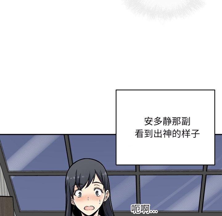 《最惨房东并不惨》漫画 第49话