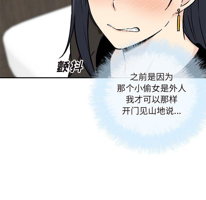 《最惨房东并不惨》漫画 第49话