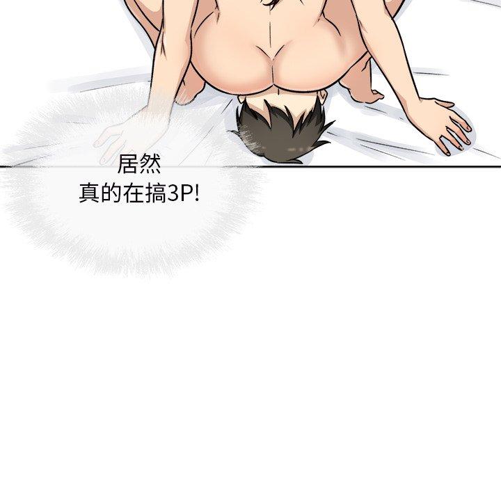 《最惨房东并不惨》漫画 第50话