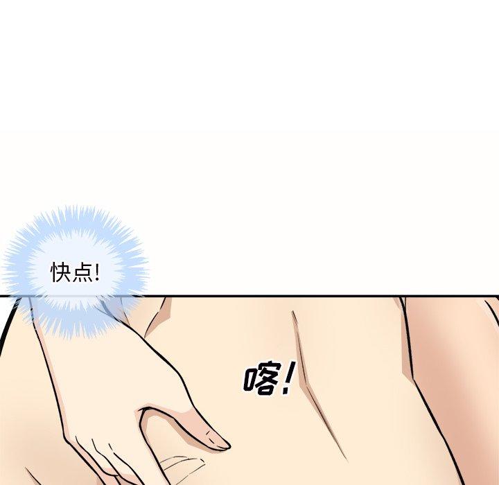 《最惨房东并不惨》漫画 第50话