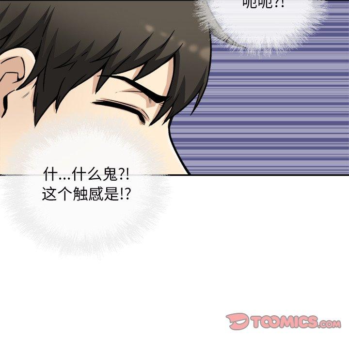 《最惨房东并不惨》漫画 第50话