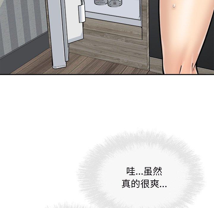 《最惨房东并不惨》漫画 第50话