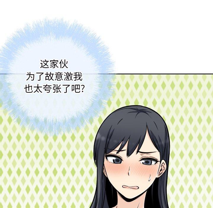 《最惨房东并不惨》漫画 第50话