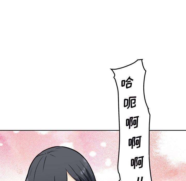 《最惨房东并不惨》漫画 第50话