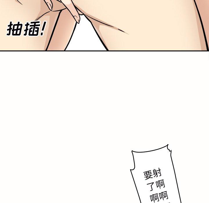《最惨房东并不惨》漫画 第50话