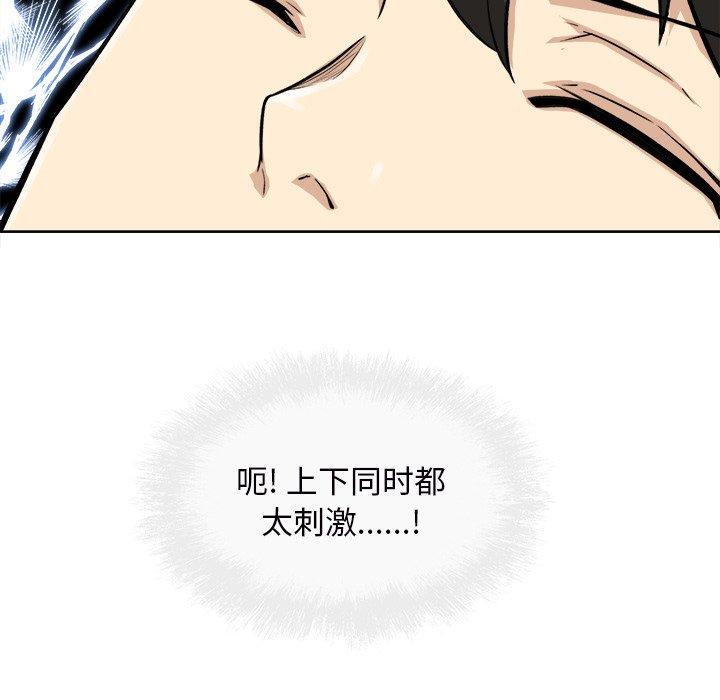 《最惨房东并不惨》漫画 第50话