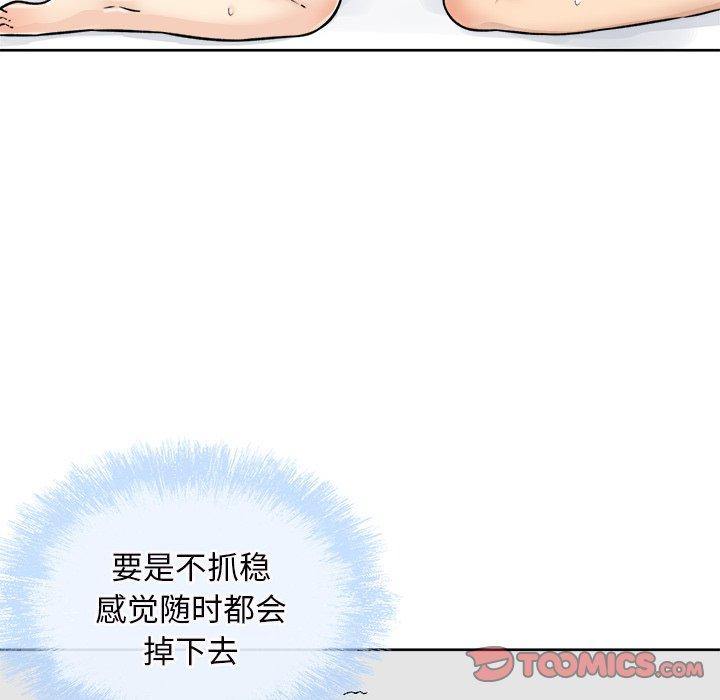 《最惨房东并不惨》漫画 第50话
