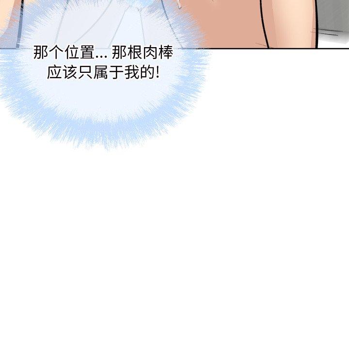 《最惨房东并不惨》漫画 第50话