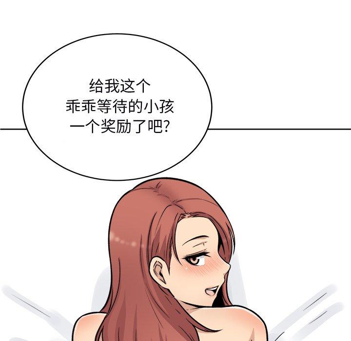 《最惨房东并不惨》漫画 第50话