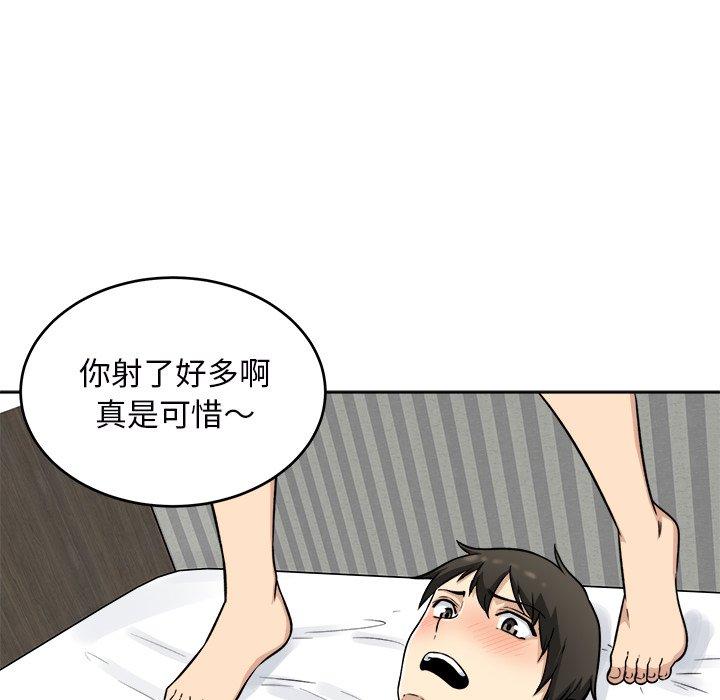 《最惨房东并不惨》漫画 第50话