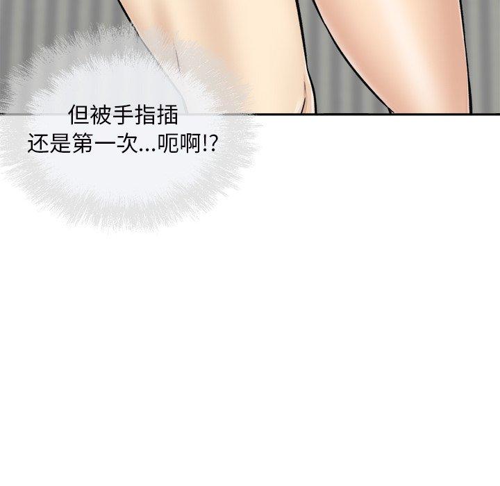 《最惨房东并不惨》漫画 第50话