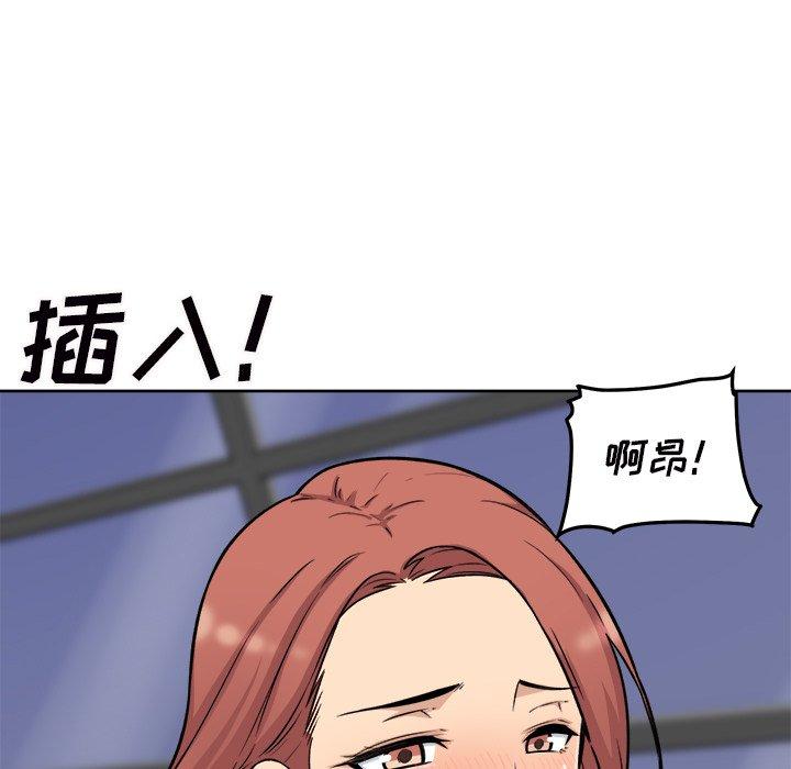 《最惨房东并不惨》漫画 第50话