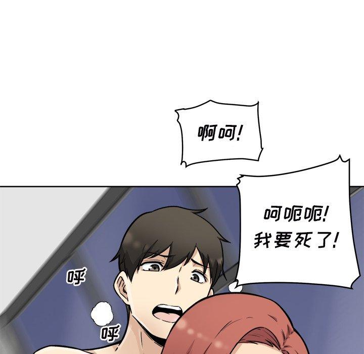 《最惨房东并不惨》漫画 第50话